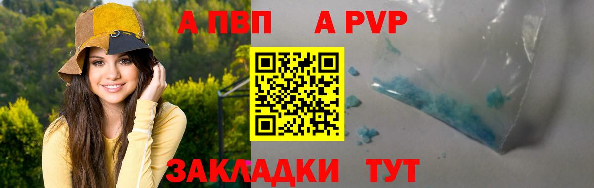 Alfa_PVP мука Бузулук