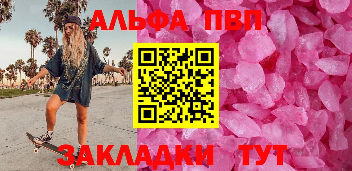 Alpha-PVP Соль  Вход с VPN  Бузулук  Альфа ПВП Crystall 