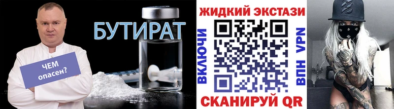 БУТИРАТ BDO  kraken рабочий сайт  Бузулук  продажа наркотиков 