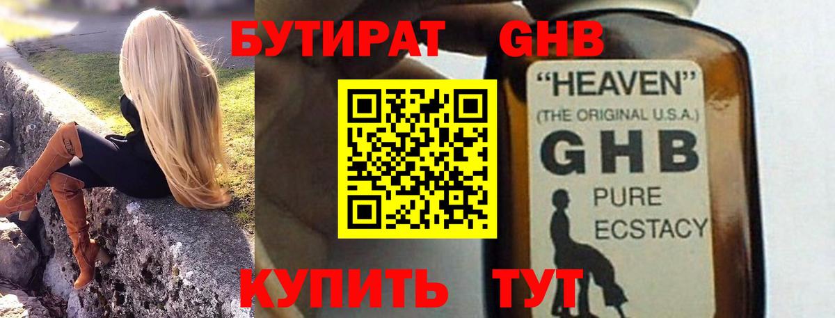 Бузулук  Бутират Butirat  Вход с VPN 