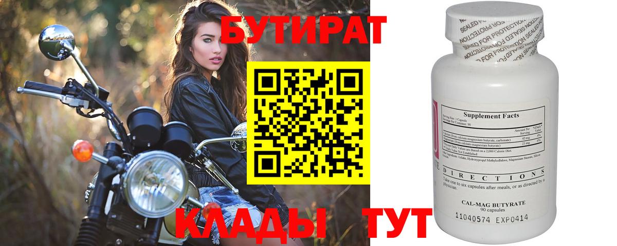 БУТИРАТ жидкий экстази Бузулук