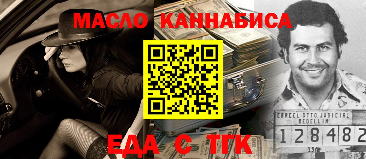 Canna-Cookies марихуана Бузулук
