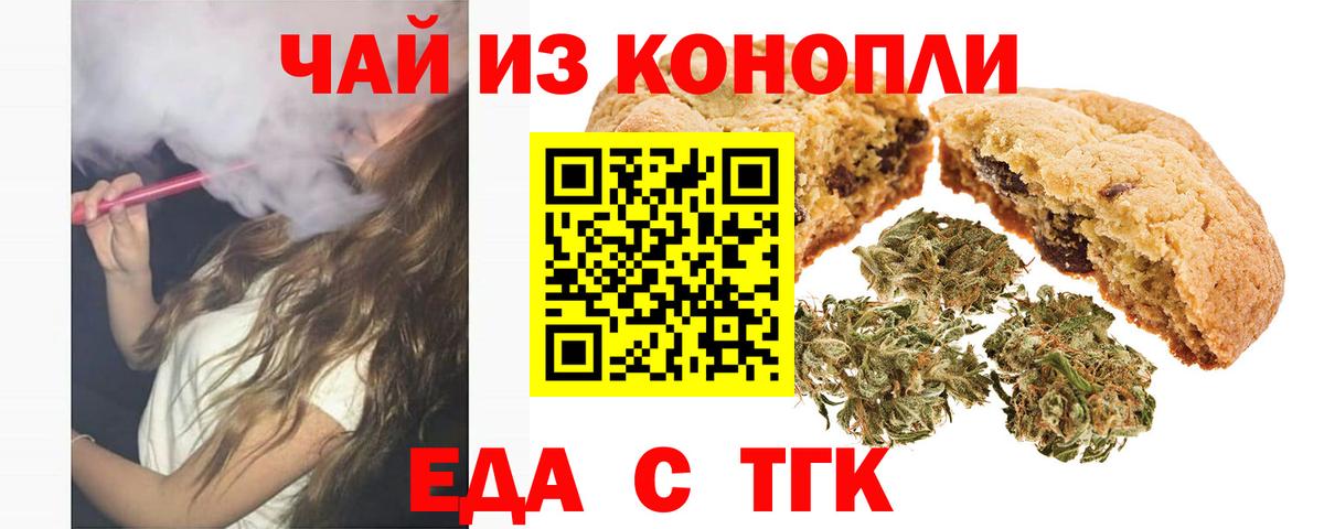 Бузулук  Cannafood марихуана  Вход с VPN 