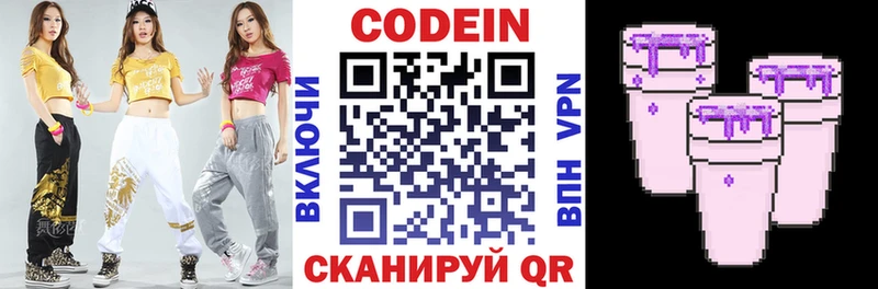 Codein напиток Lean (лин) Бузулук