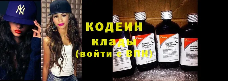 цены наркотик  Бузулук  ОМГ ОМГ ССЫЛКА  Codein Purple Drank 