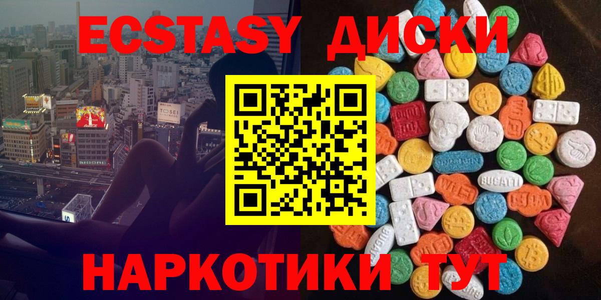 Ecstasy  Бузулук  ЭКСТАЗИ DUBAI  Ecstasy Cube 