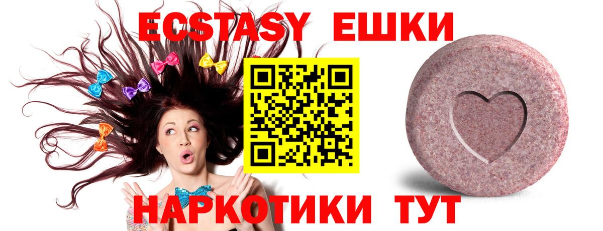 Бузулук  Экстази  Вход с VPN  Ecstasy mix 