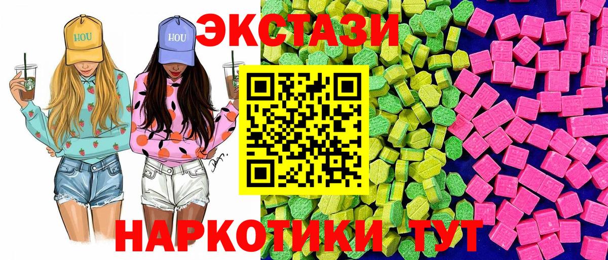 Экстази 250 мг Бузулук