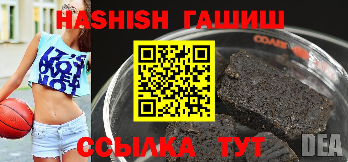 Гашиш 40% ТГК Бузулук