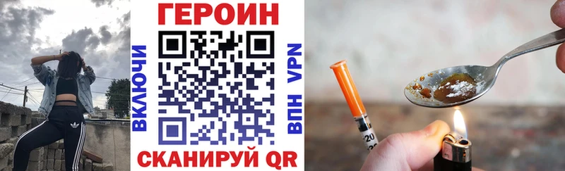 Героин Heroin Бузулук