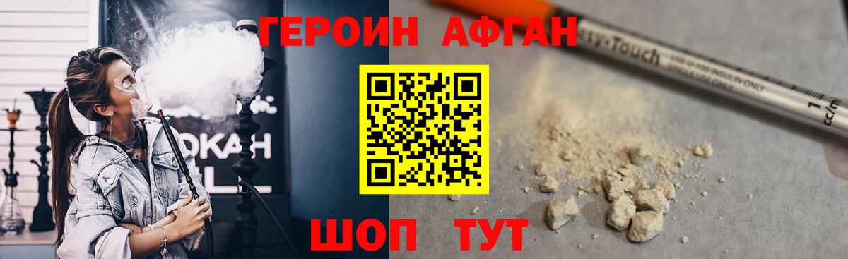 Героин гречка Бузулук