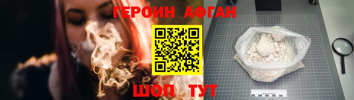 Героин хмурый  Вход с VPN  Бузулук 
