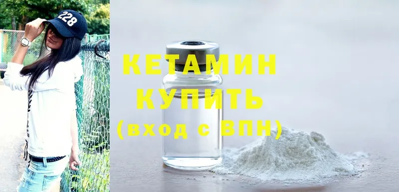 Кетамин VHQ  Бузулук 