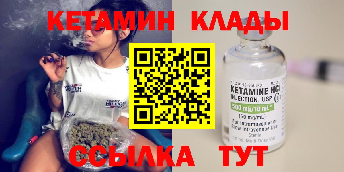 Кетамин ketamine  гидра сайт  Кетамин VHQ  Бузулук  Вход с VPN 