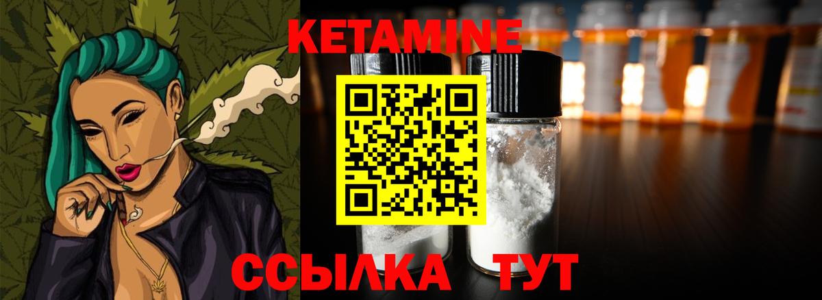 КЕТАМИН VHQ  Бузулук  КЕТАМИН ketamine 