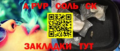 гидра Балаково