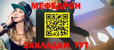 мефедрон Абинск