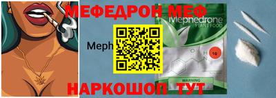 меф VHQ Балашиха