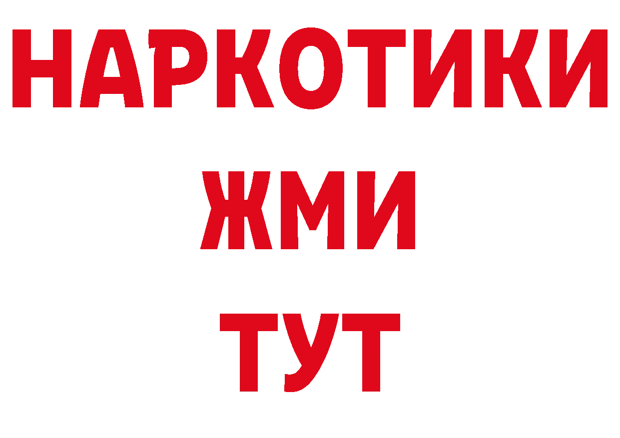 Как найти закладки? даркнет наркотические препараты Бузулук