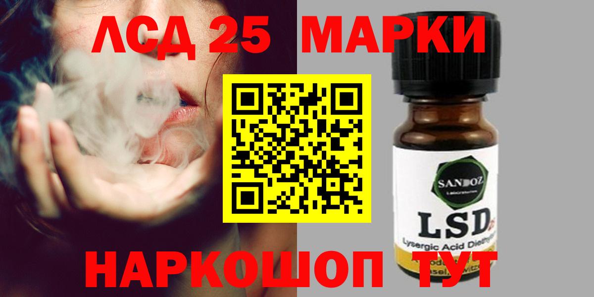 Лсд 25 экстази кислота  LSD-25 экстази ecstasy  Бузулук  Вход с VPN 