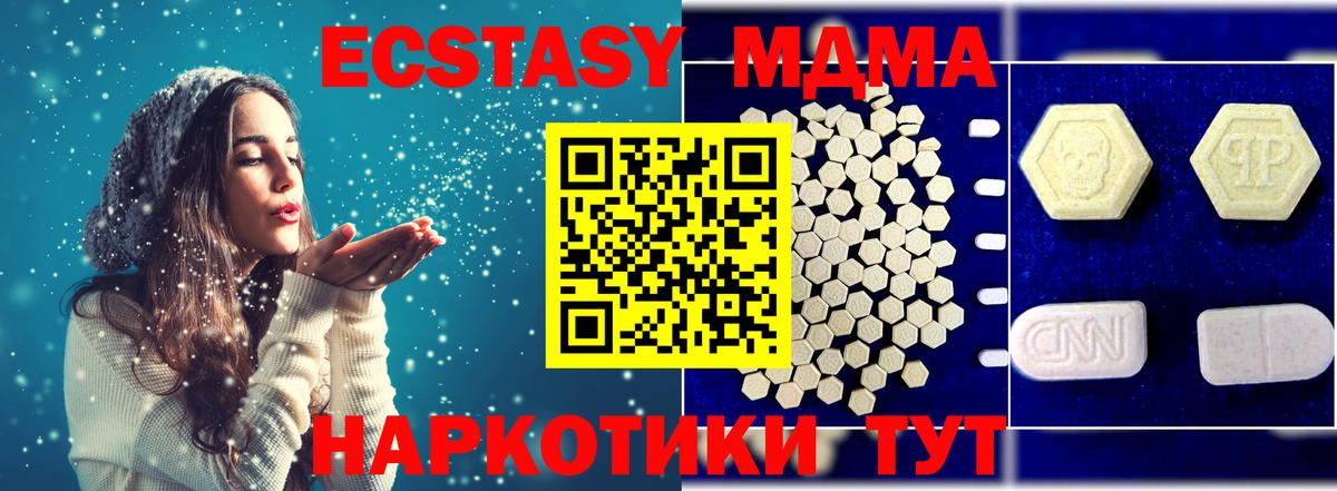 Бузулук  MDMA  Вход с VPN  MDMA Molly 