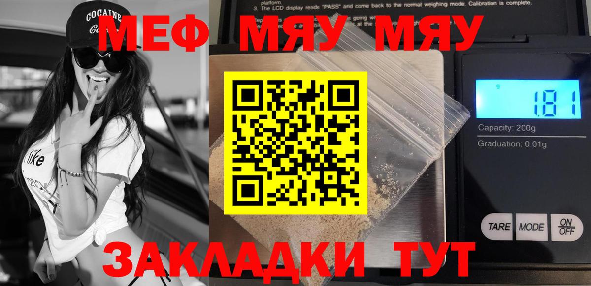 Мефедрон кристаллы Бузулук
