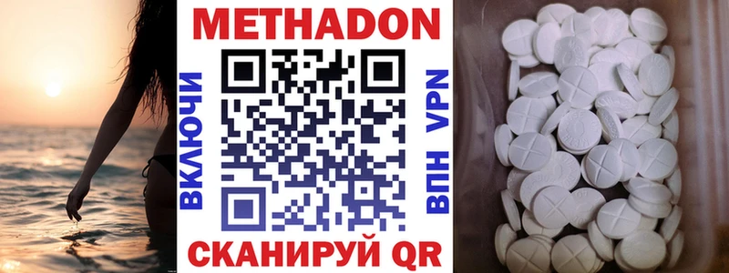 МЕТАДОН белоснежный  где купить   Бузулук 