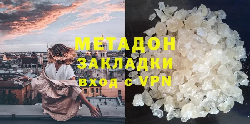 Метадон methadone Бузулук