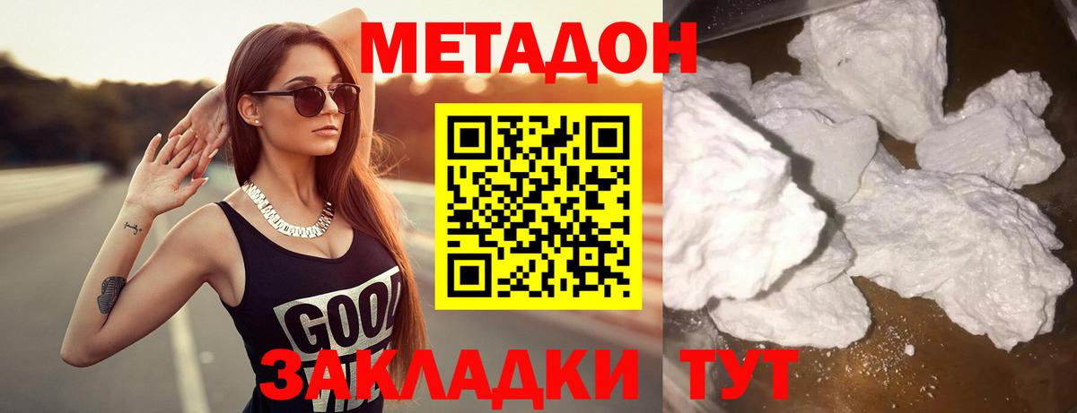 Метадон мёд Бузулук