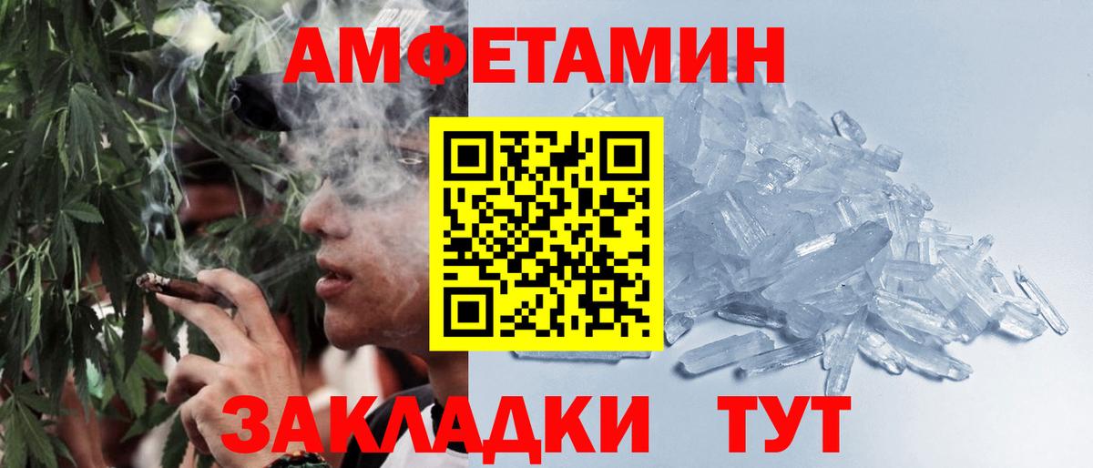 МЕТАМФЕТАМИН винт Бузулук