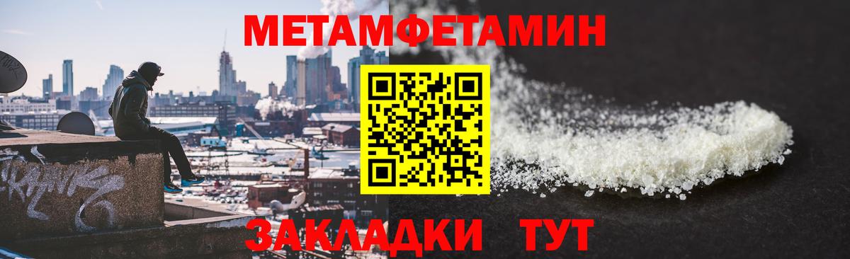 Бузулук  Метамфетамин Декстрометамфетамин 99.9%  Вход с VPN 