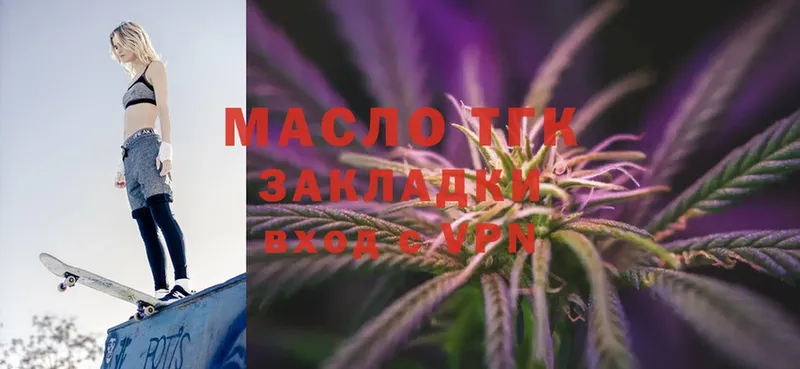 ТГК THC oil  как найти закладки  Бузулук 