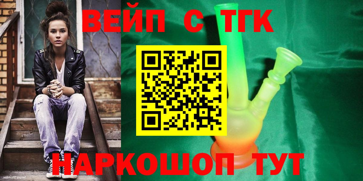 хочу наркоту  Дистиллят ТГК вейп с тгк  Вход с VPN  Бузулук  ТГК жижа 