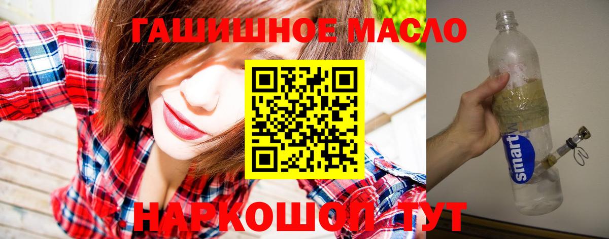 ТГК концентрат  Бузулук  ТГК концентрат 