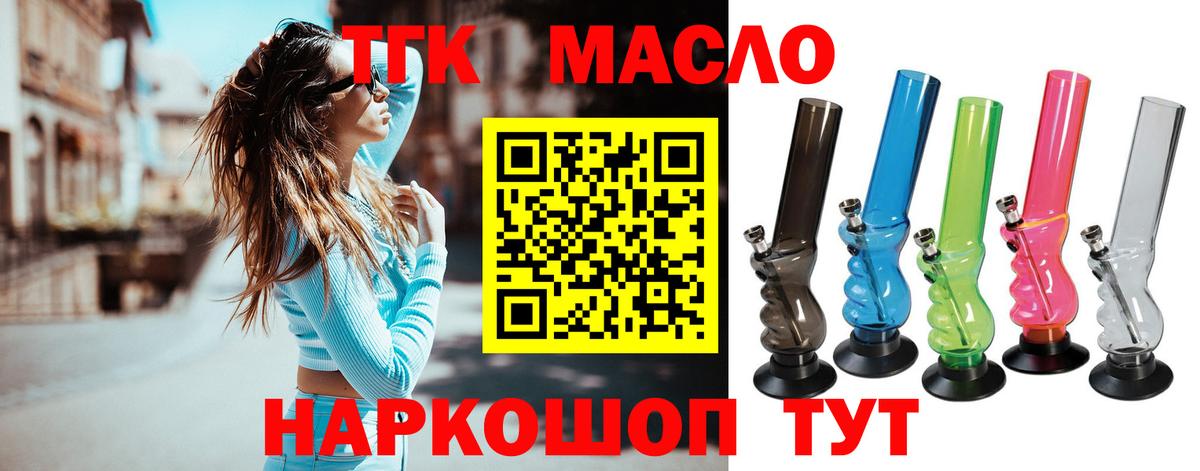 ТГК концентрат Бузулук
