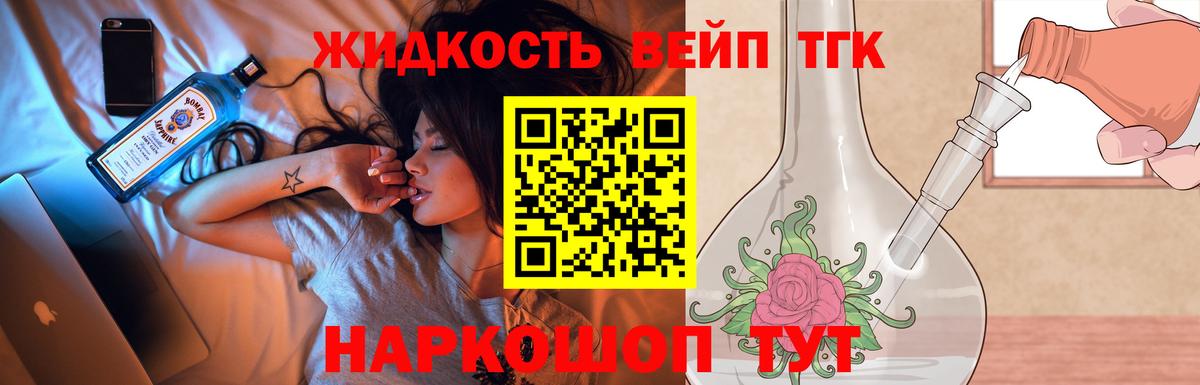Дистиллят ТГК Wax Бузулук