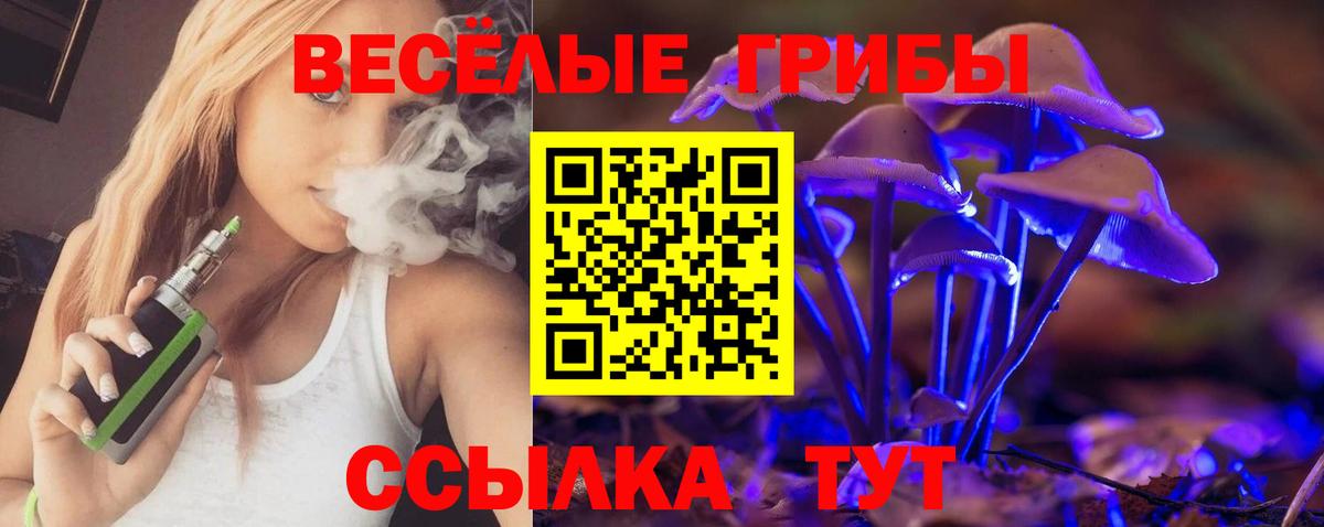 Галлюциногенные грибы Magic Shrooms Бузулук